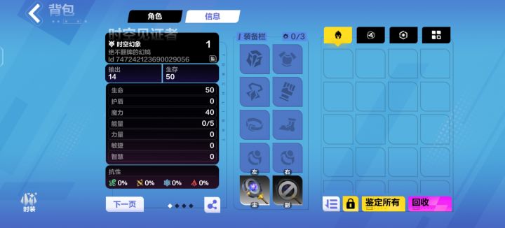 #火炬之光传奇装备设计征集
-传奇装备名字(不耀之电)
-传奇装备部位(戒指)
常规词缀:
+11%闪电抗性
+(20%-24%)最大生命和最大护盾
+1-3主动技能等级
击中时,有(10%-50%几率)激活30等级闪电风暴,持续2秒。
+3%所有抗性上限
你无法造成麻痹
()-传奇装备侵蚀词缀(征集的加分部分,给你设计的神奇词缀增加侵蚀效果吧!)
+11%闪电抗性
+(28%-32%)最大生命截图