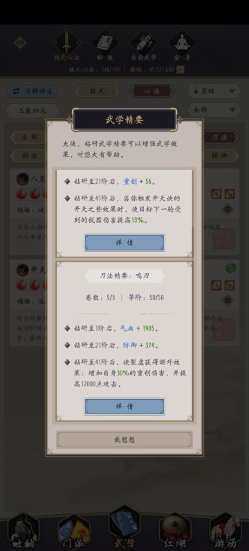 忙完了，来说说刀法的追加伤害机制