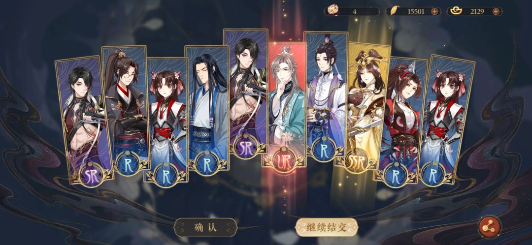 如果不开心就抽卡 6