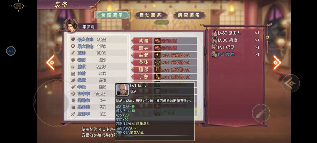 3.6新的5个随从截图