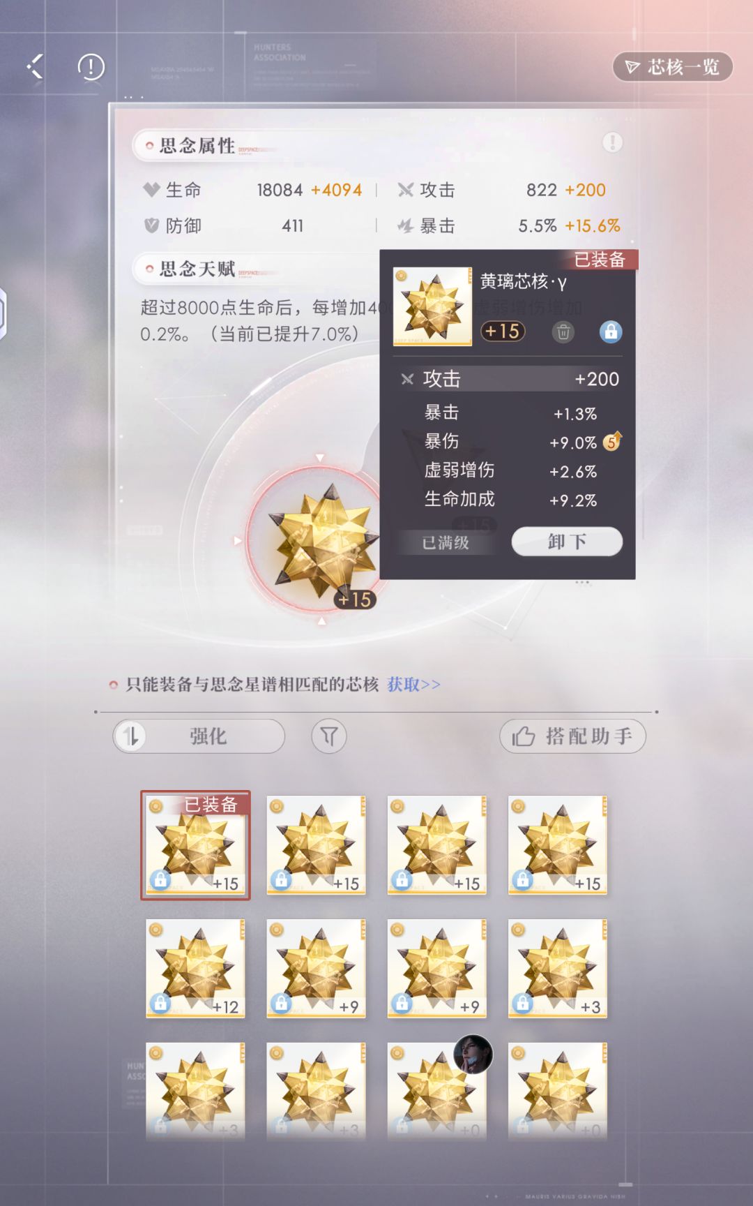 生命芯核,美得很 1
