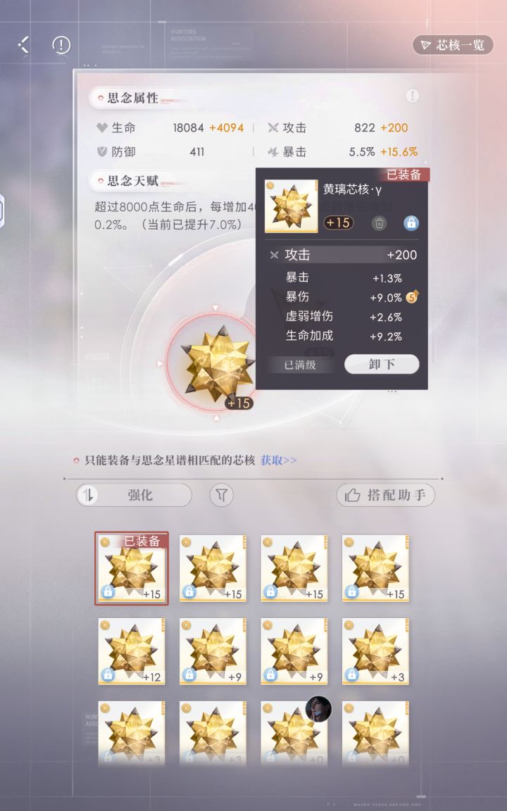 生命芯核,美得很截图