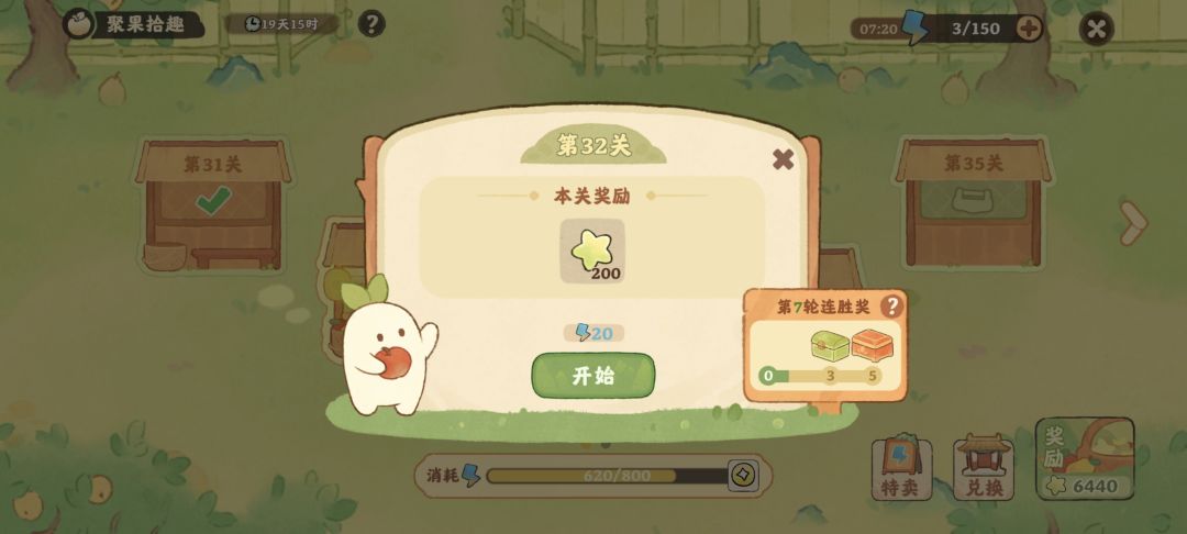 浅算一下这次活动能换到什么和需要多少体力 2