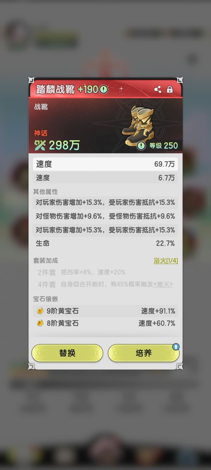 看看你们的传家宝词条截图