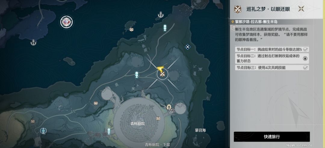 巡礼之梦这个蘑菇蓄力怎么打断? 2