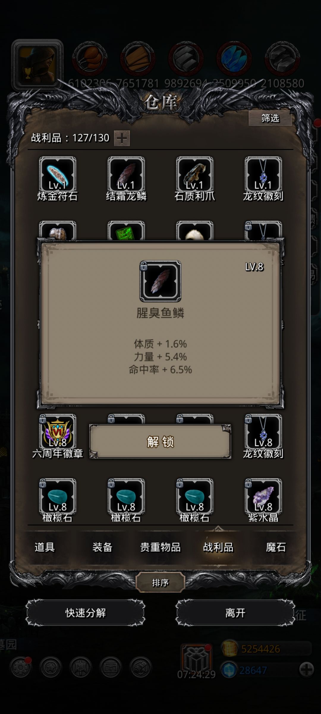战利品求助 4
