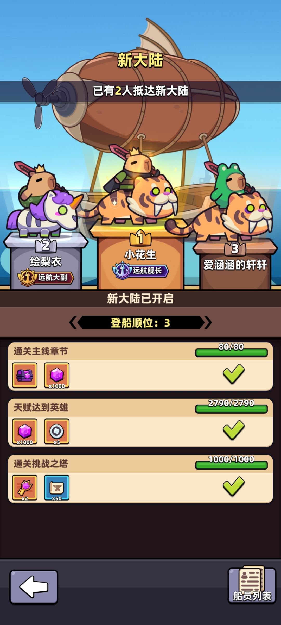 187无终焉骑士上船!!! 1
