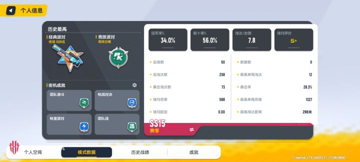 这游戏的段位真的十一点含金量都没了截图
