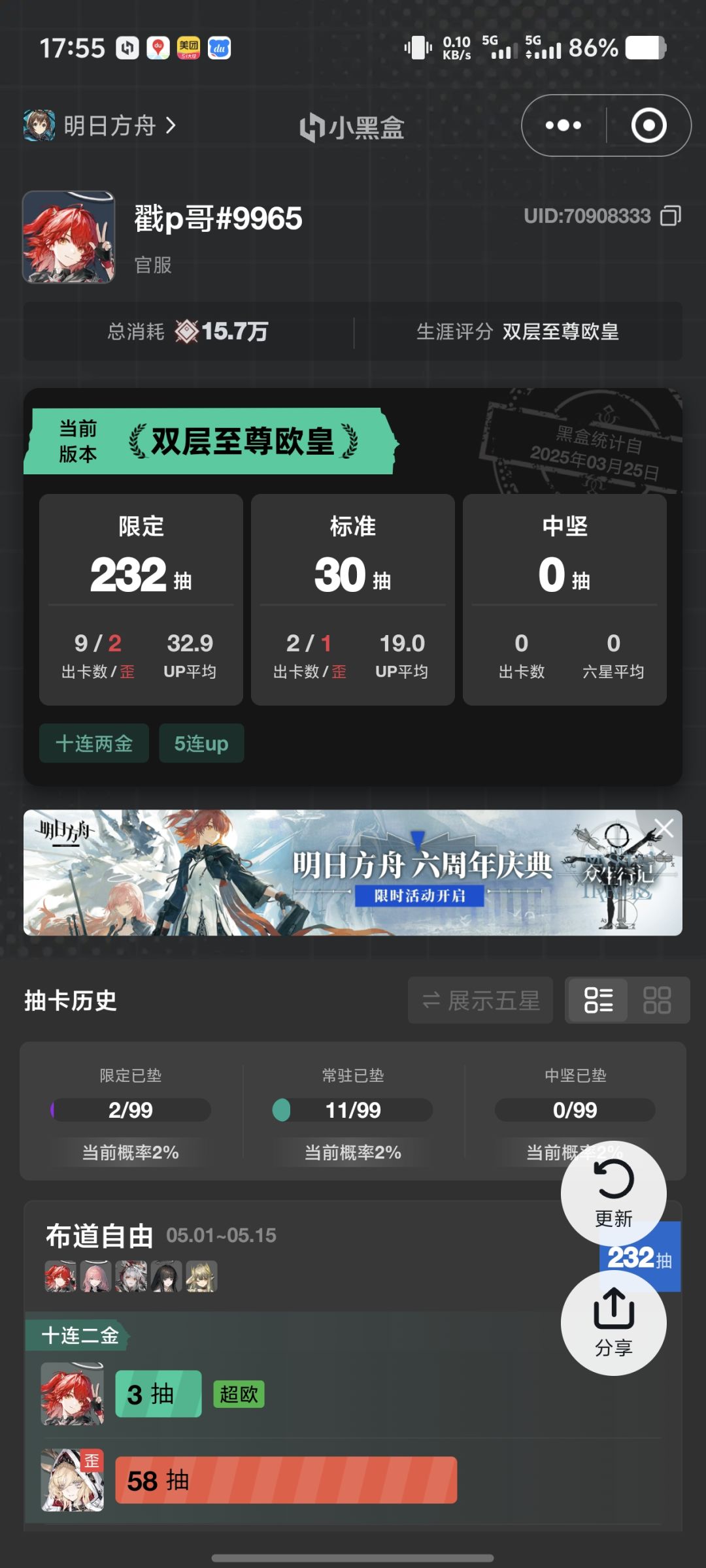 想要维维什戴尔 2