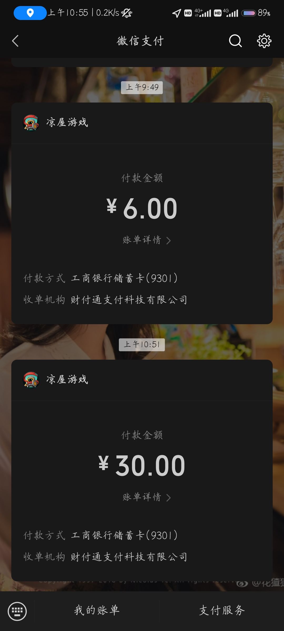 充值未到账啊 1