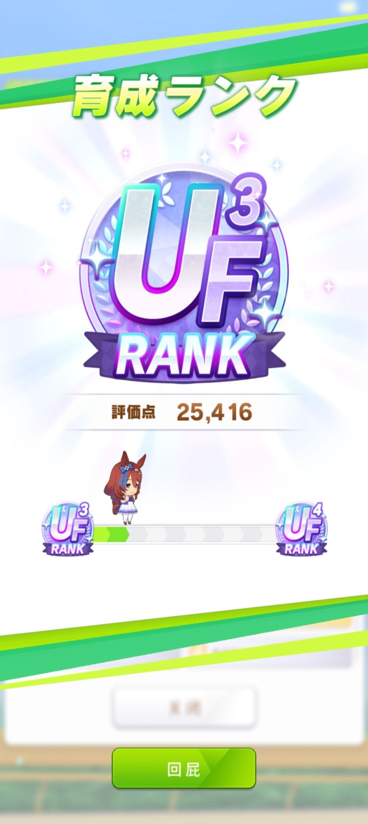 最好的一匹马出世了截图