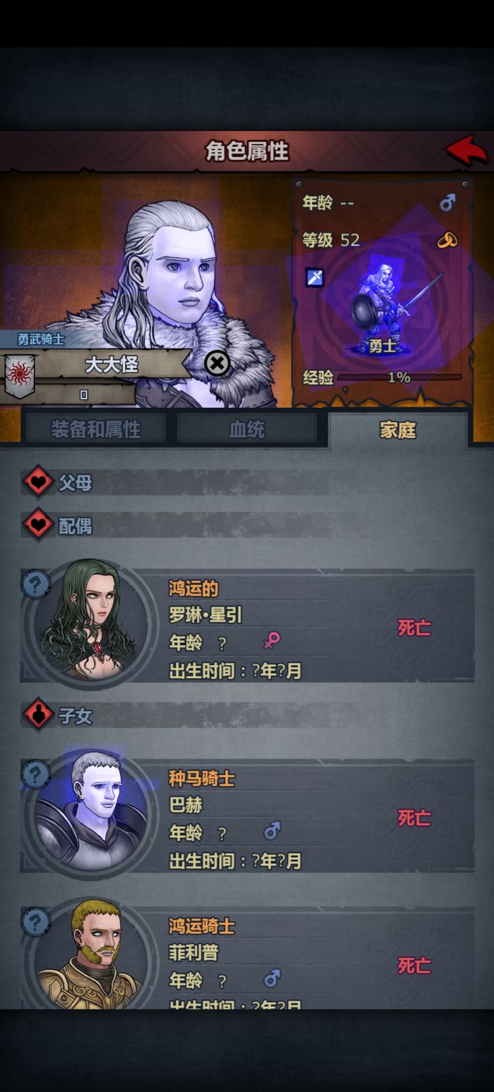 种马的传承截图