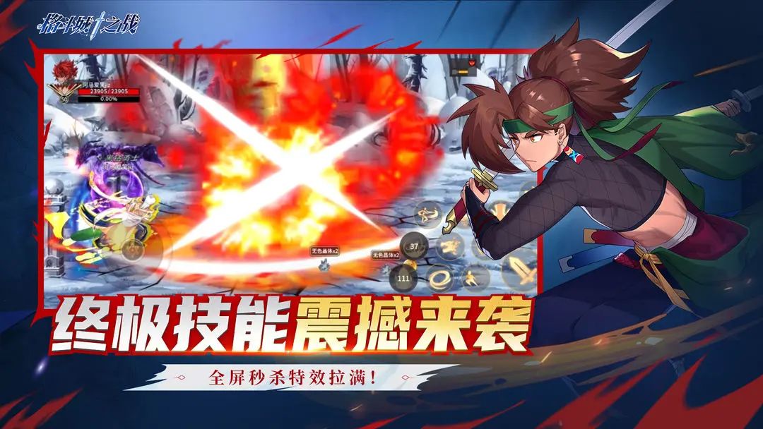 横屏格斗，《格斗城之战》测试资格发放！ 3