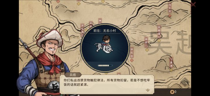 提问🙋大地图移动私运违禁货物截图