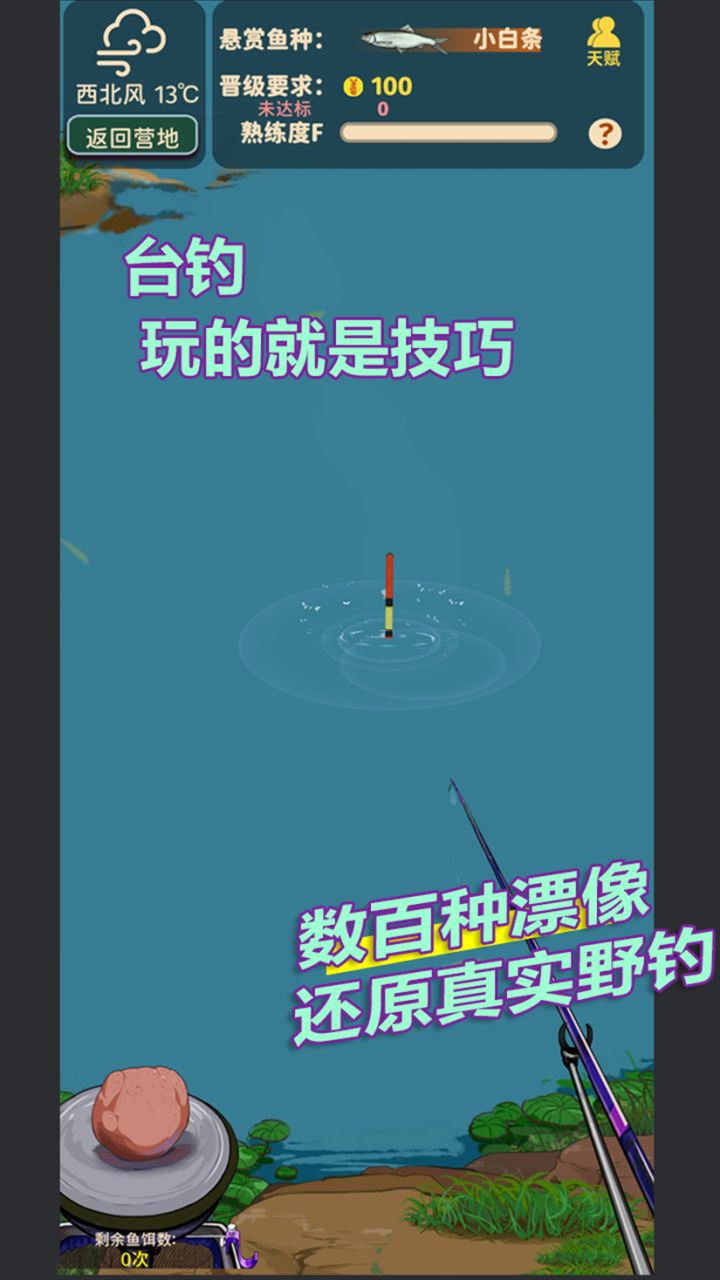 钓鱼人生Lift 2.1镜中世界攻略 新区域玩法与天赋搭配指南截图