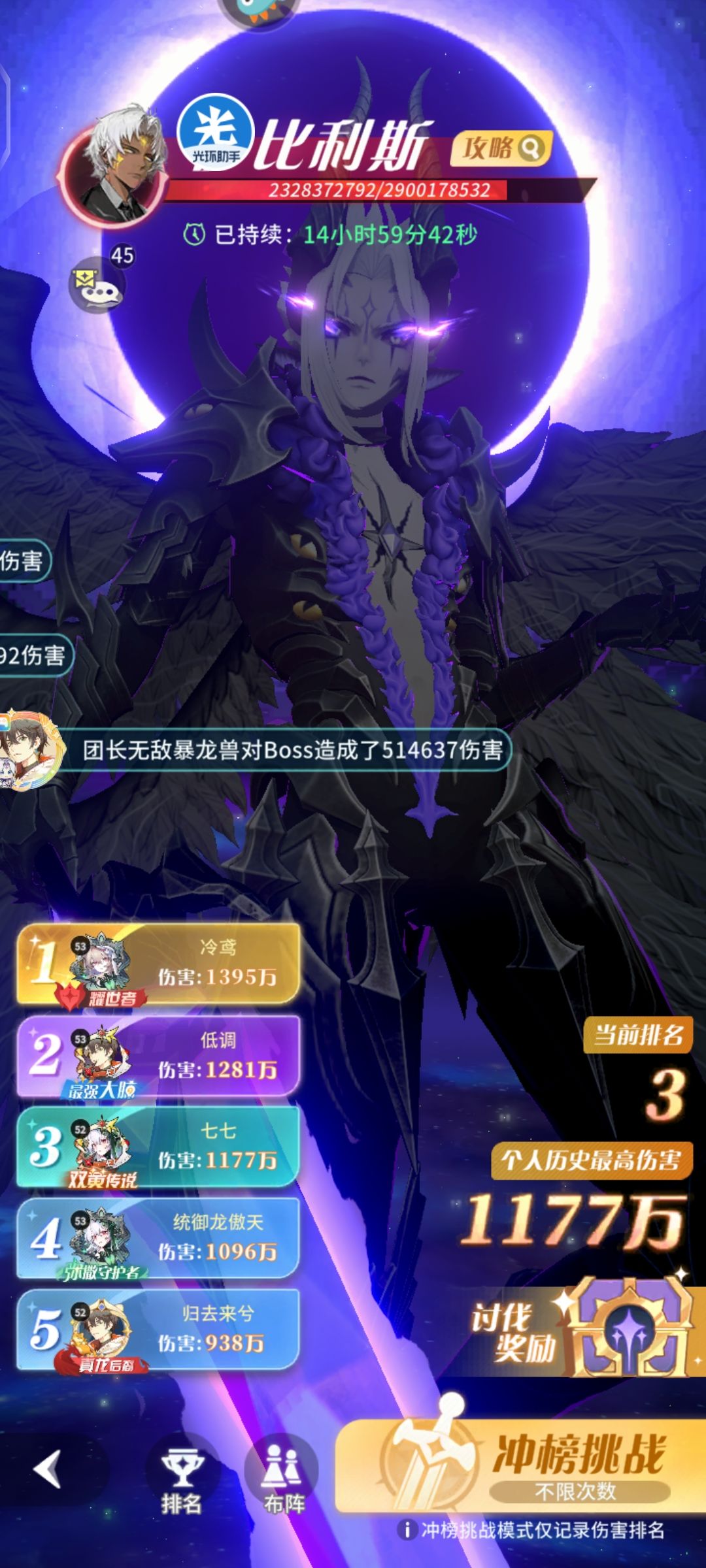 新一期魔王讨伐阵容 2