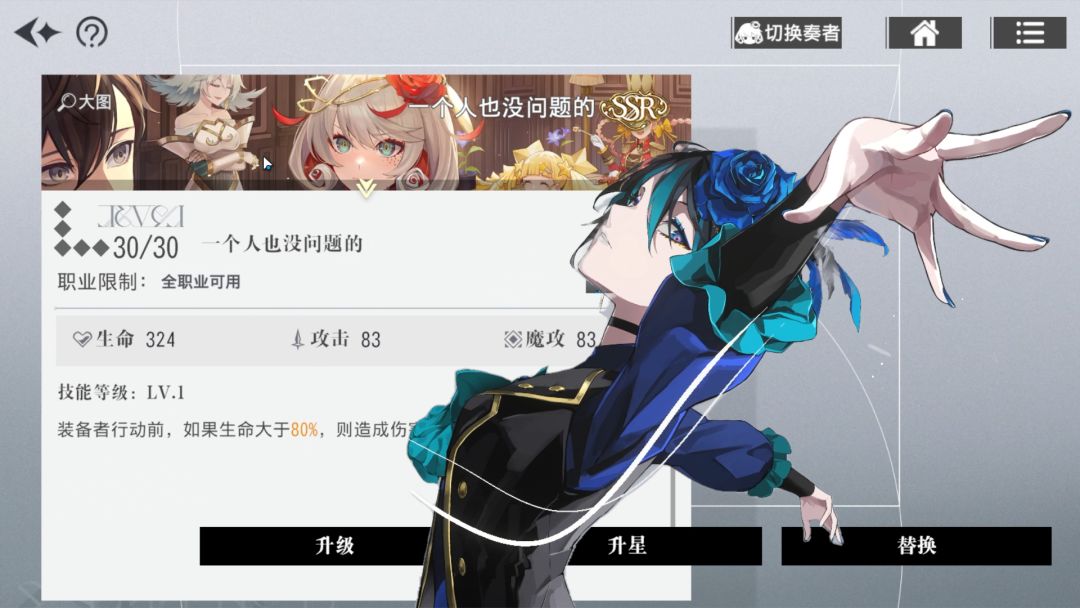 适用平民玩家-宿命回响-抗争队的搭配推荐 6