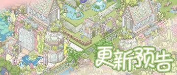 7月23日 储值返利上新预告~(含礼包)