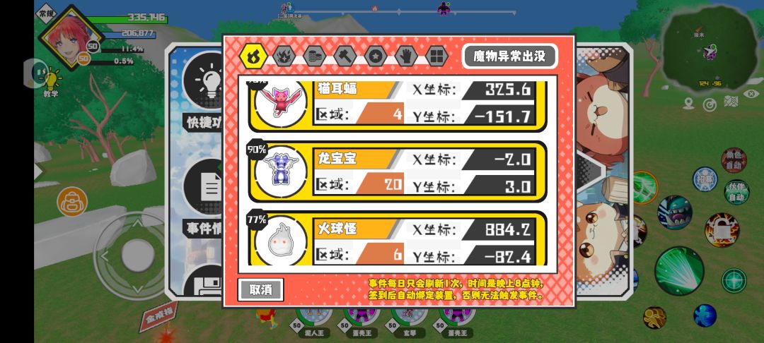 好久没跑了,跑一下! 9