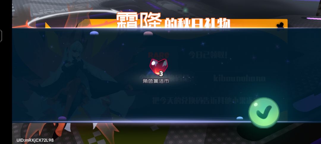 12.15霜降兑换码 3