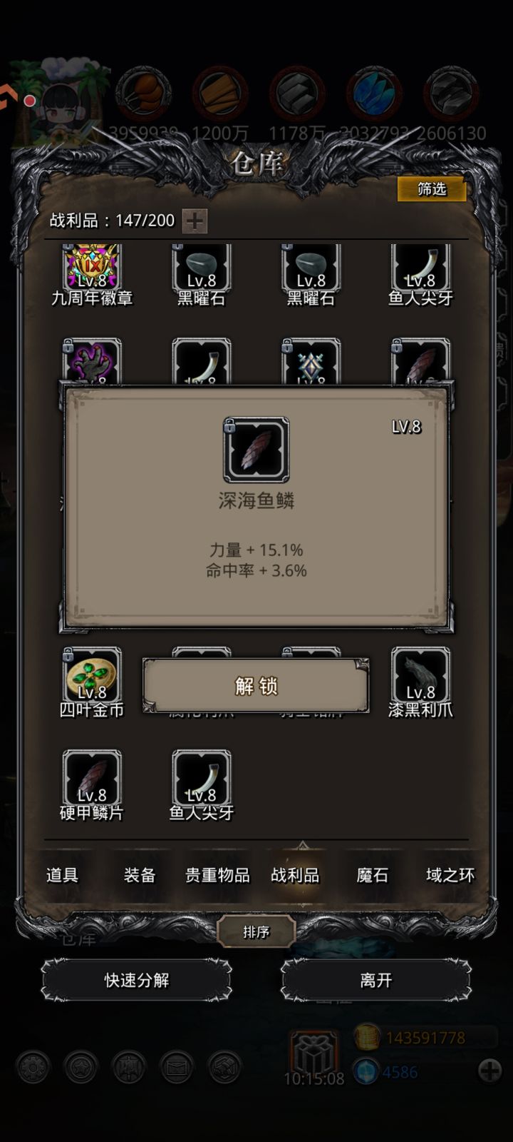 噫!好!我中了!截图