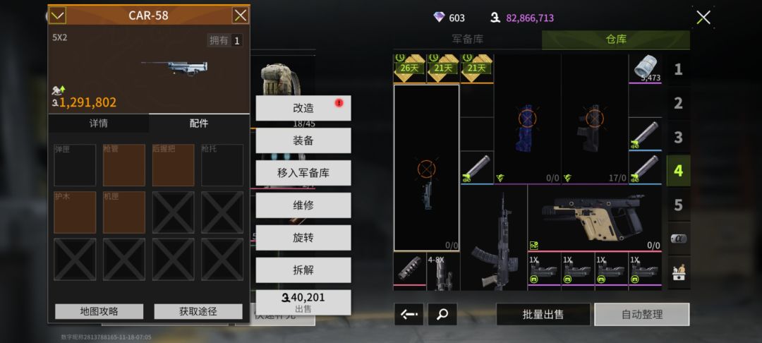 不是网易,又出bug了 1
