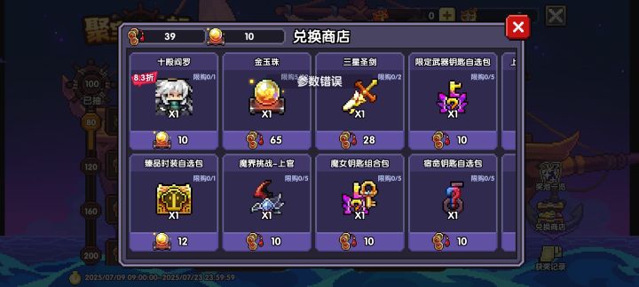 ？为啥换不了？截图