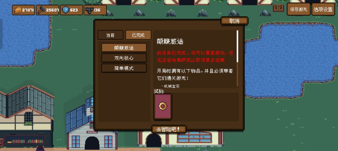 最终boss怎么触发? 2