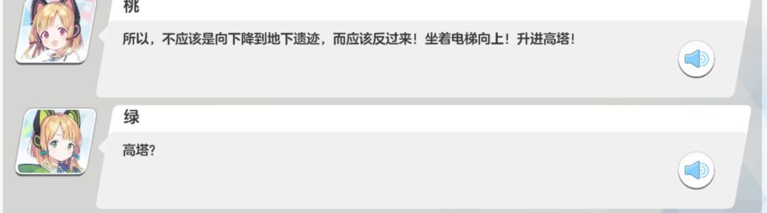 这下知道《星塔旅人》的制作人是谁了 3