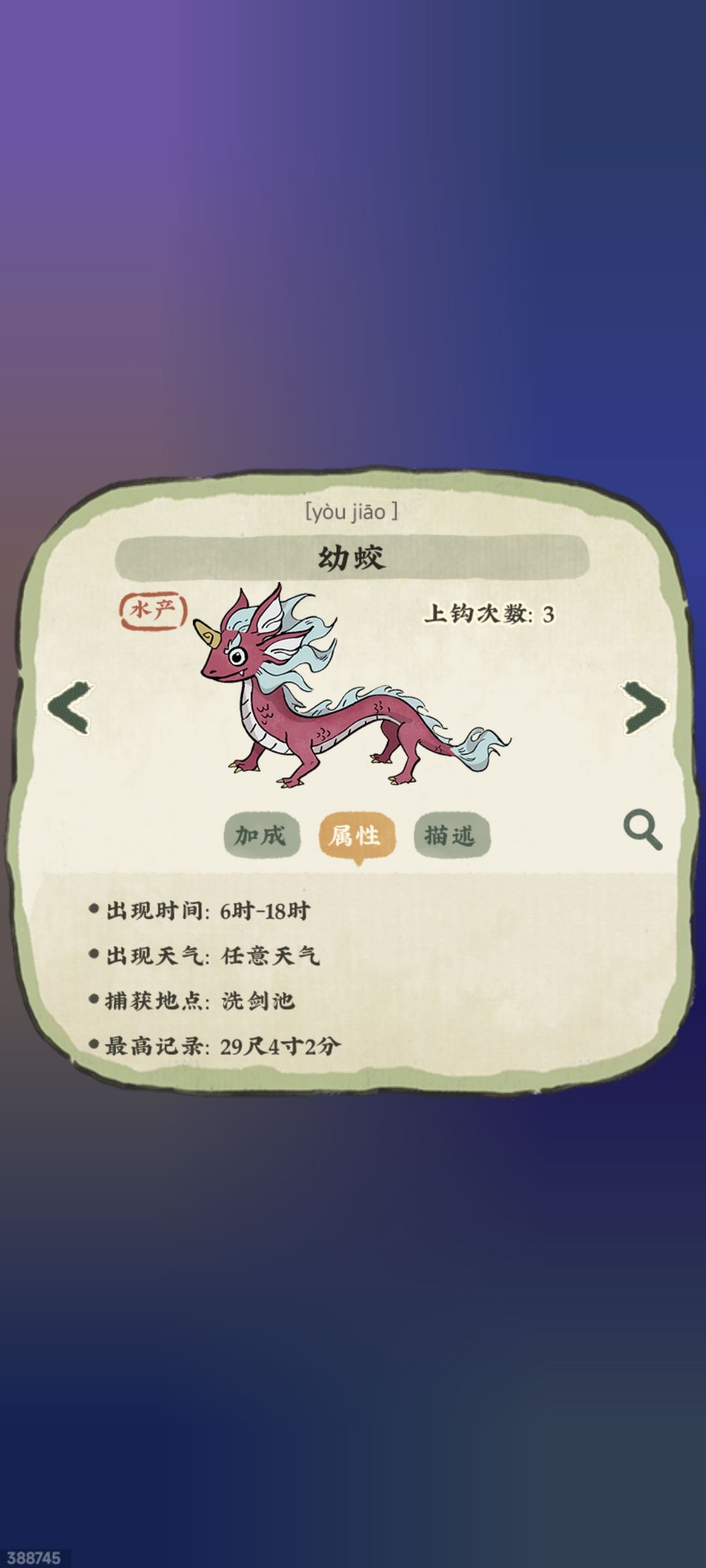 幼蛟和鲲 1