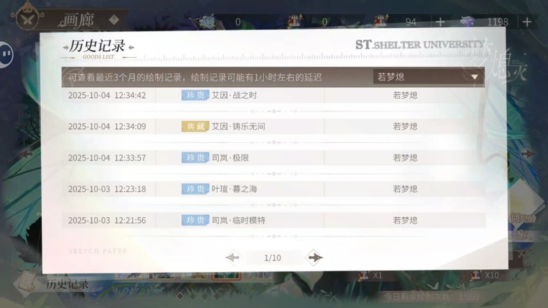 半年没抽卡了 2