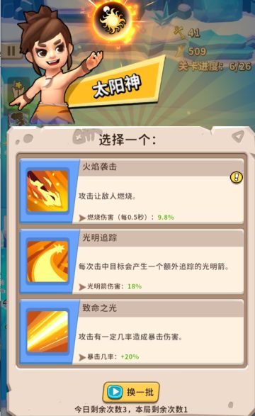 《地牢破坏神》技能详细攻略（下篇）