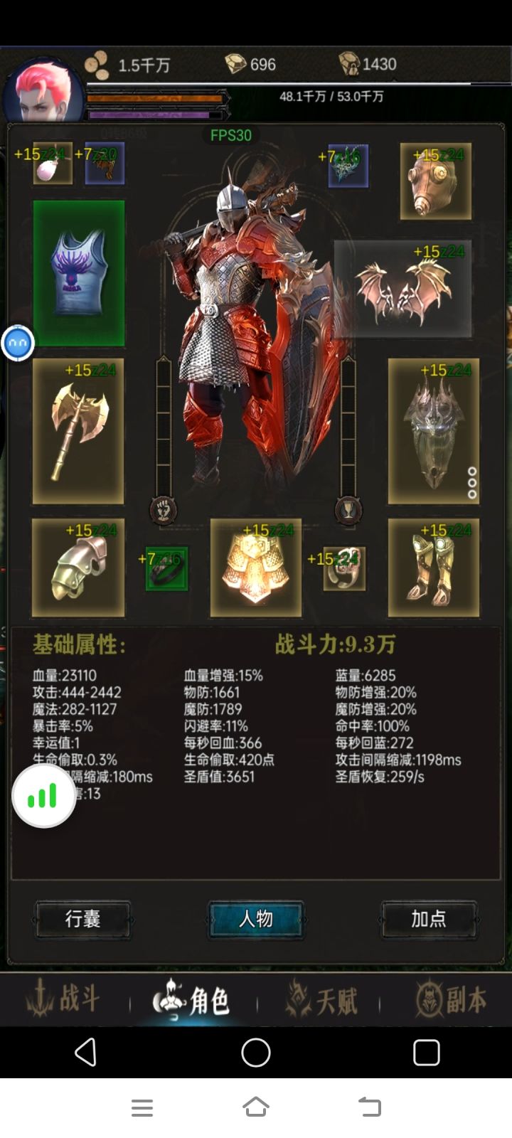 翅膀有转生限制吗?截图