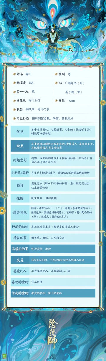 ☆猫川档案公开☆