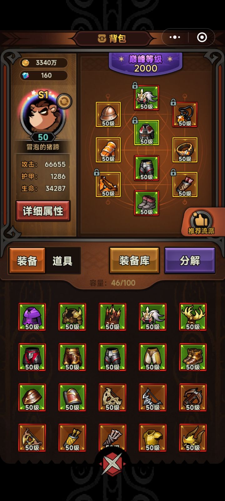 开号8天,认真玩就4天截图
