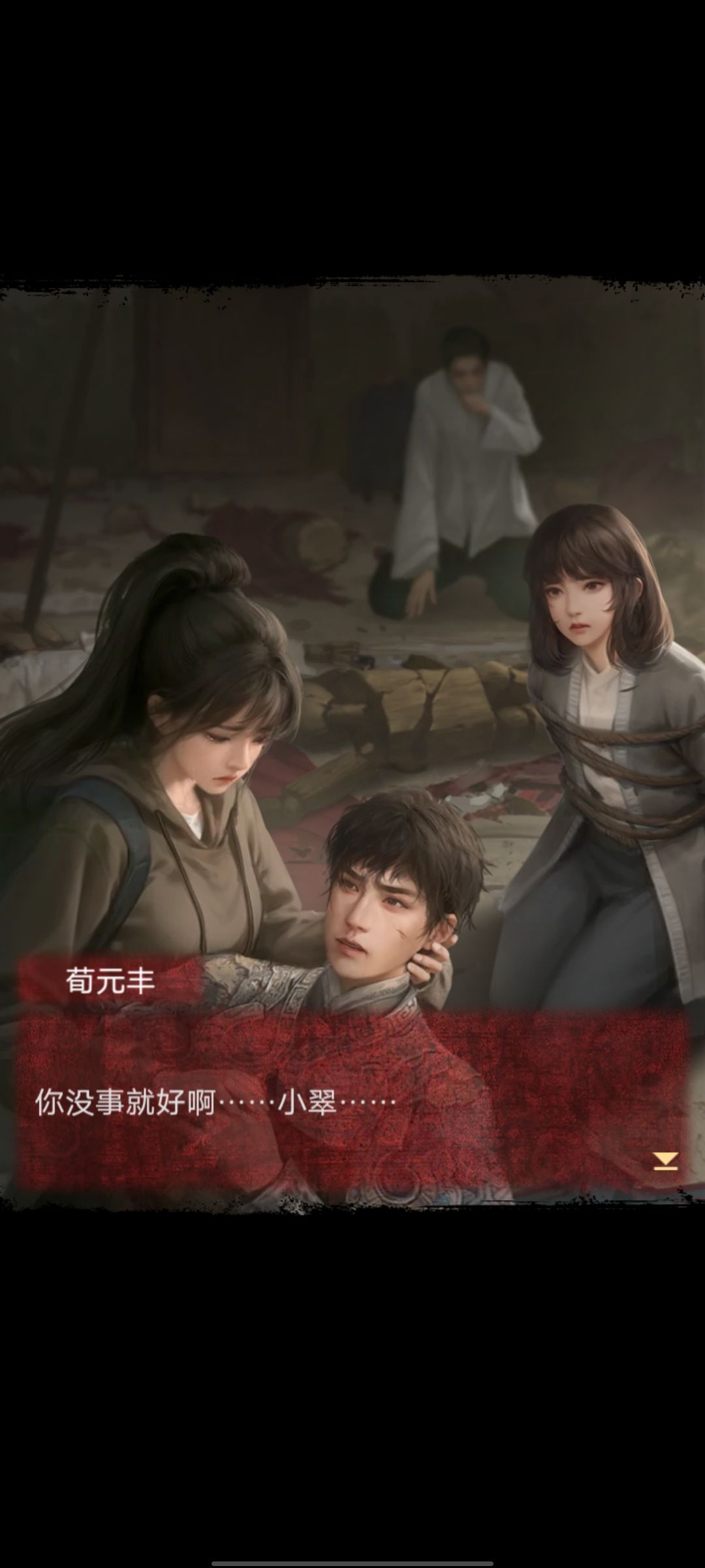 纸嫁衣5无间梦境 7