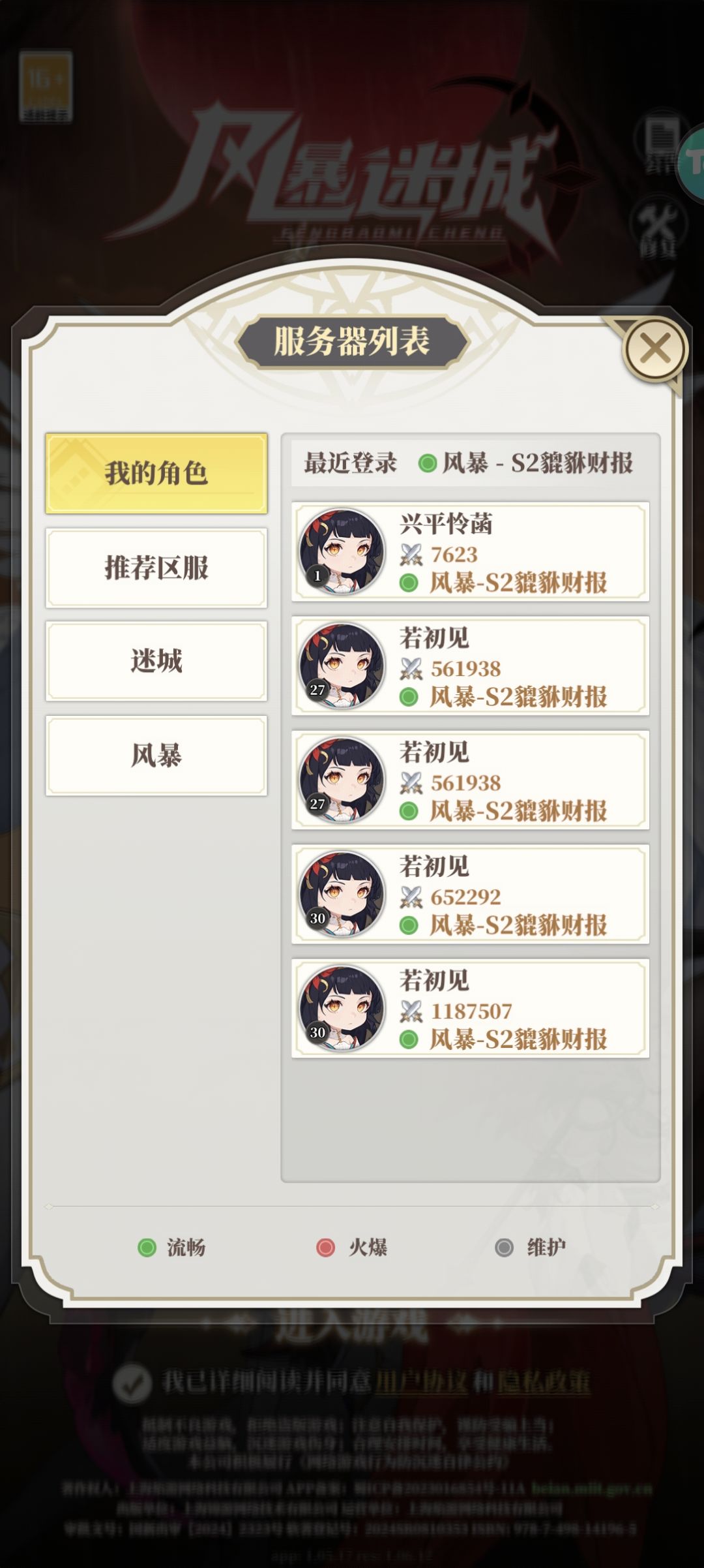 还不错哎,记录一下 2