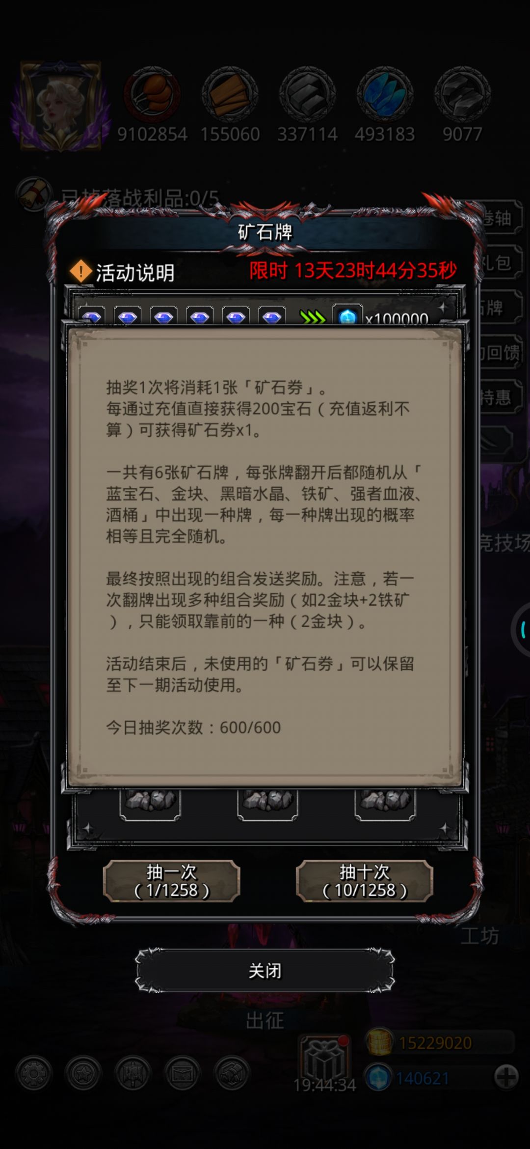 钻石抽奖第二天成果 3