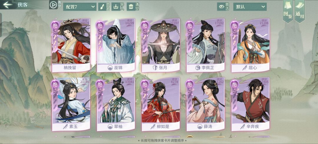 桃花找个帮会 1