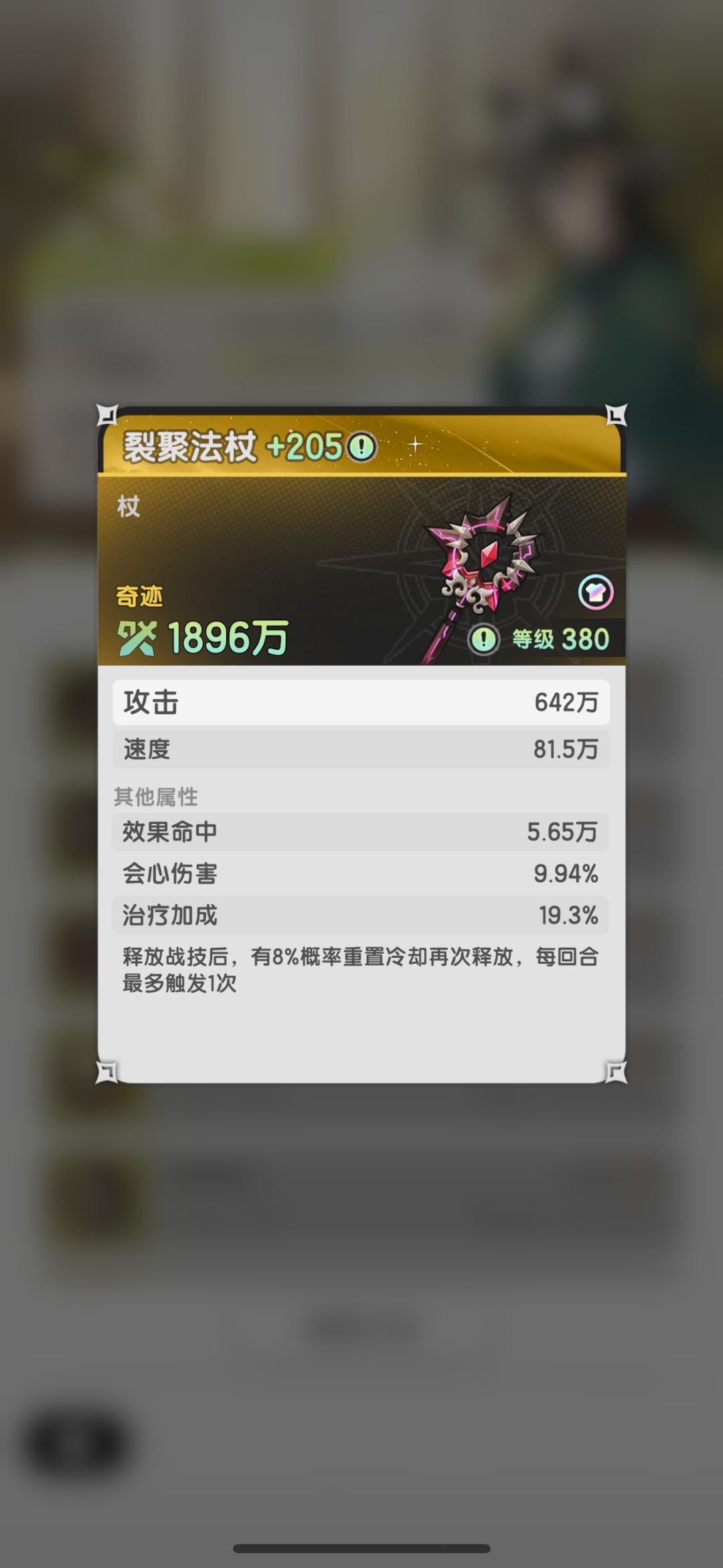 为什么这个法仗能卖那么多 2