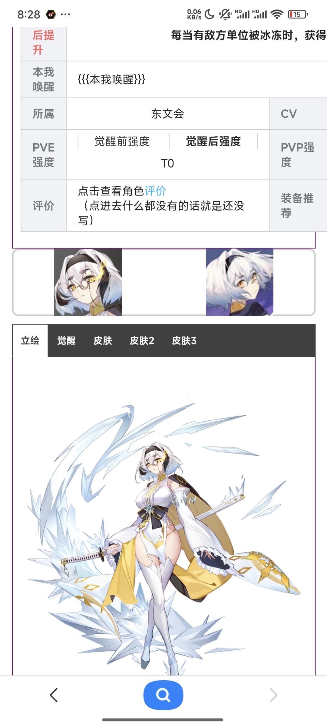 平民向角色养成攻略 3