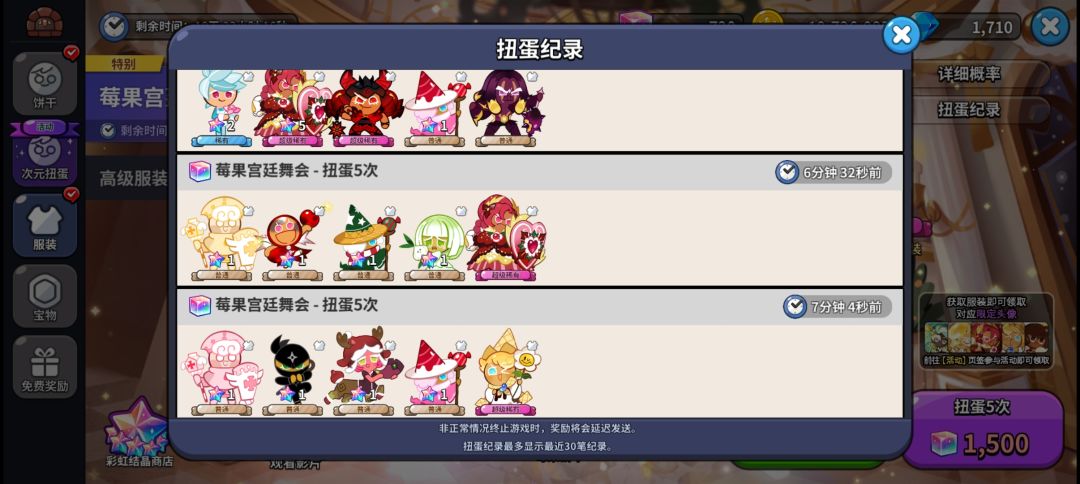 还能重复的 2