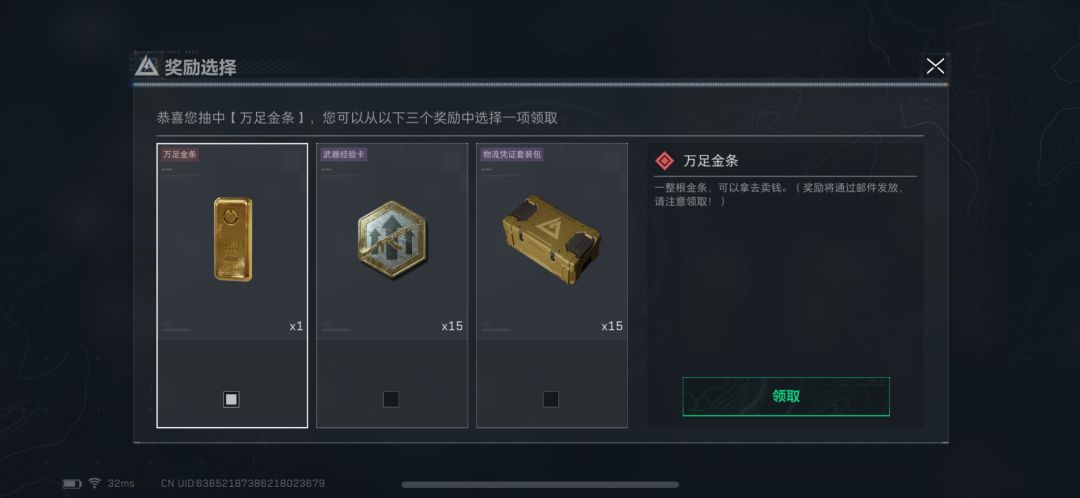这个金条是绑定的吗? 1