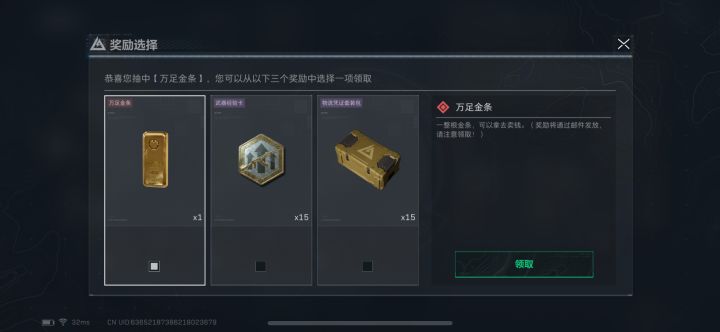 这个金条是绑定的吗？截图