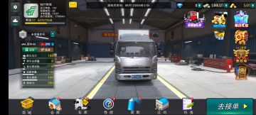 《卡车之星》你也要变吗！！！