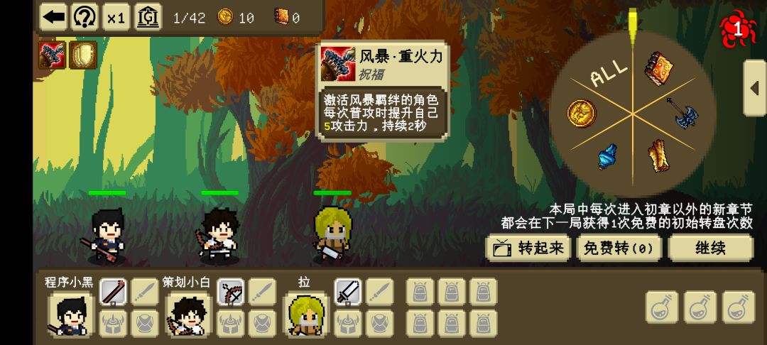 祝福图鉴:风暴 1