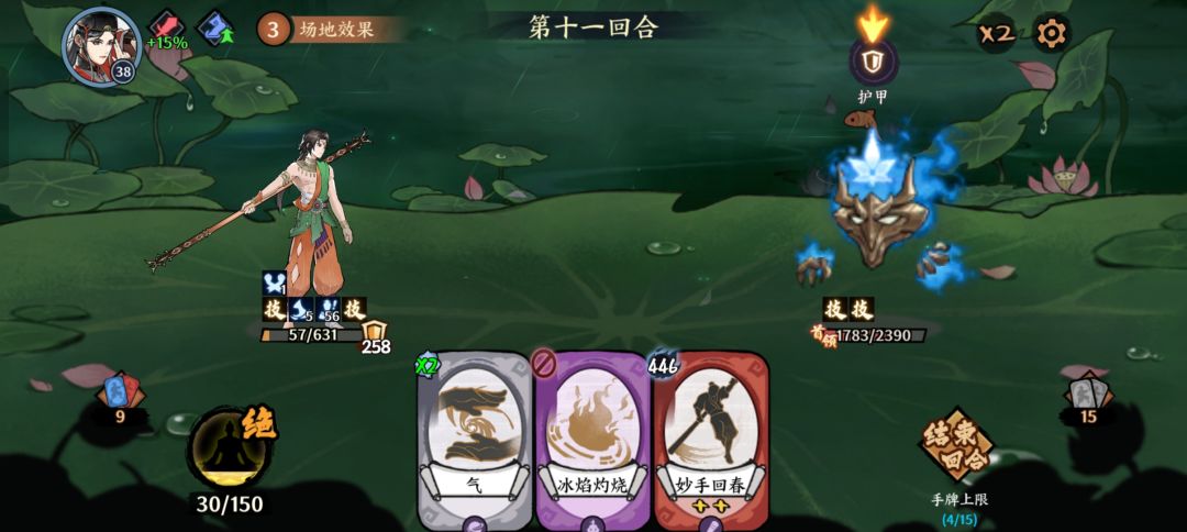 主线月荷卡了 3