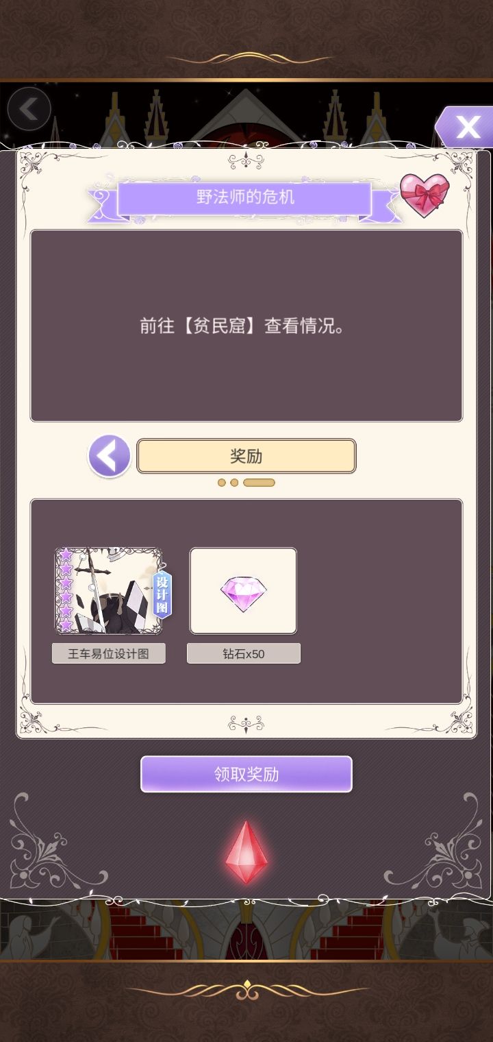 有多少过第二季剧情少领奖励的？ 3