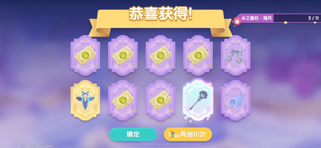 存一存我的抽卡截图 17