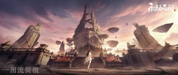 《永劫无间》一图流开发简报 · Vol-41